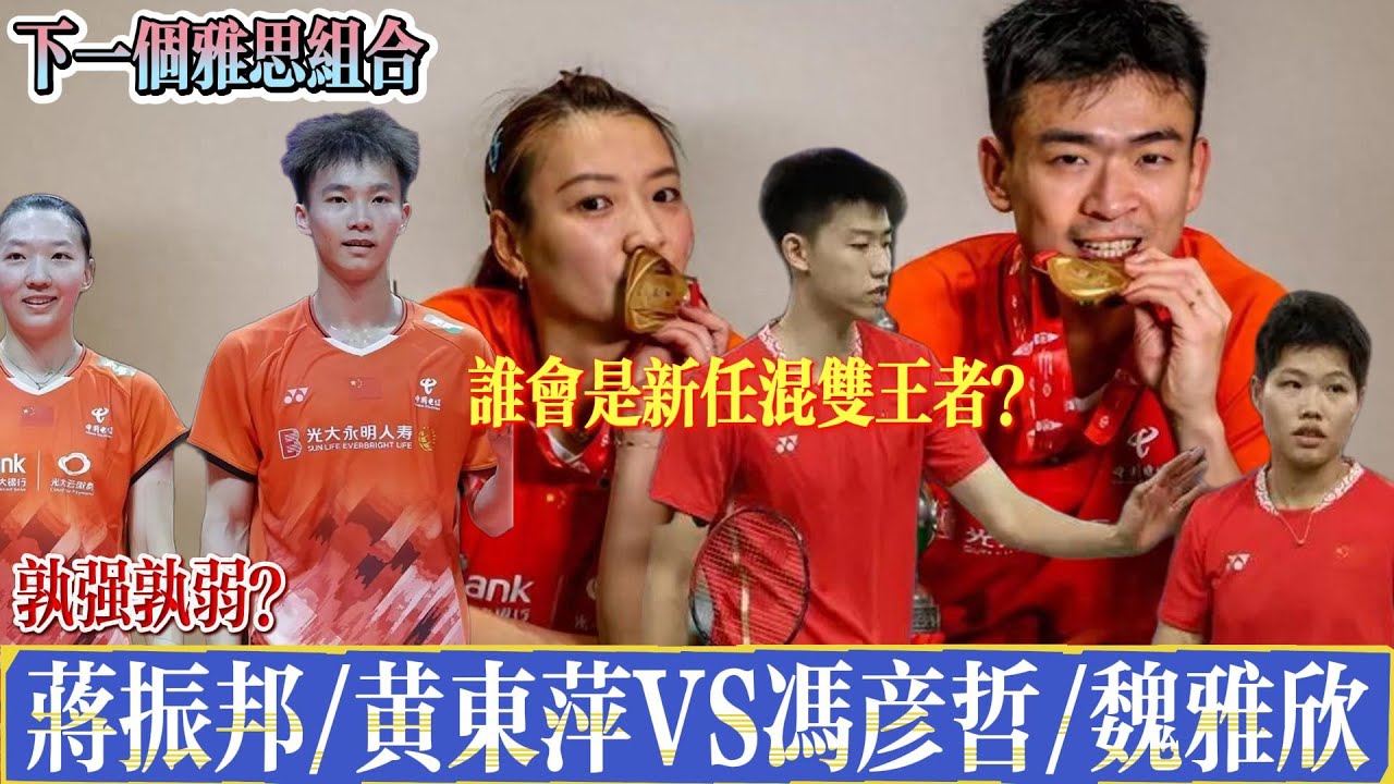 为意外的胜