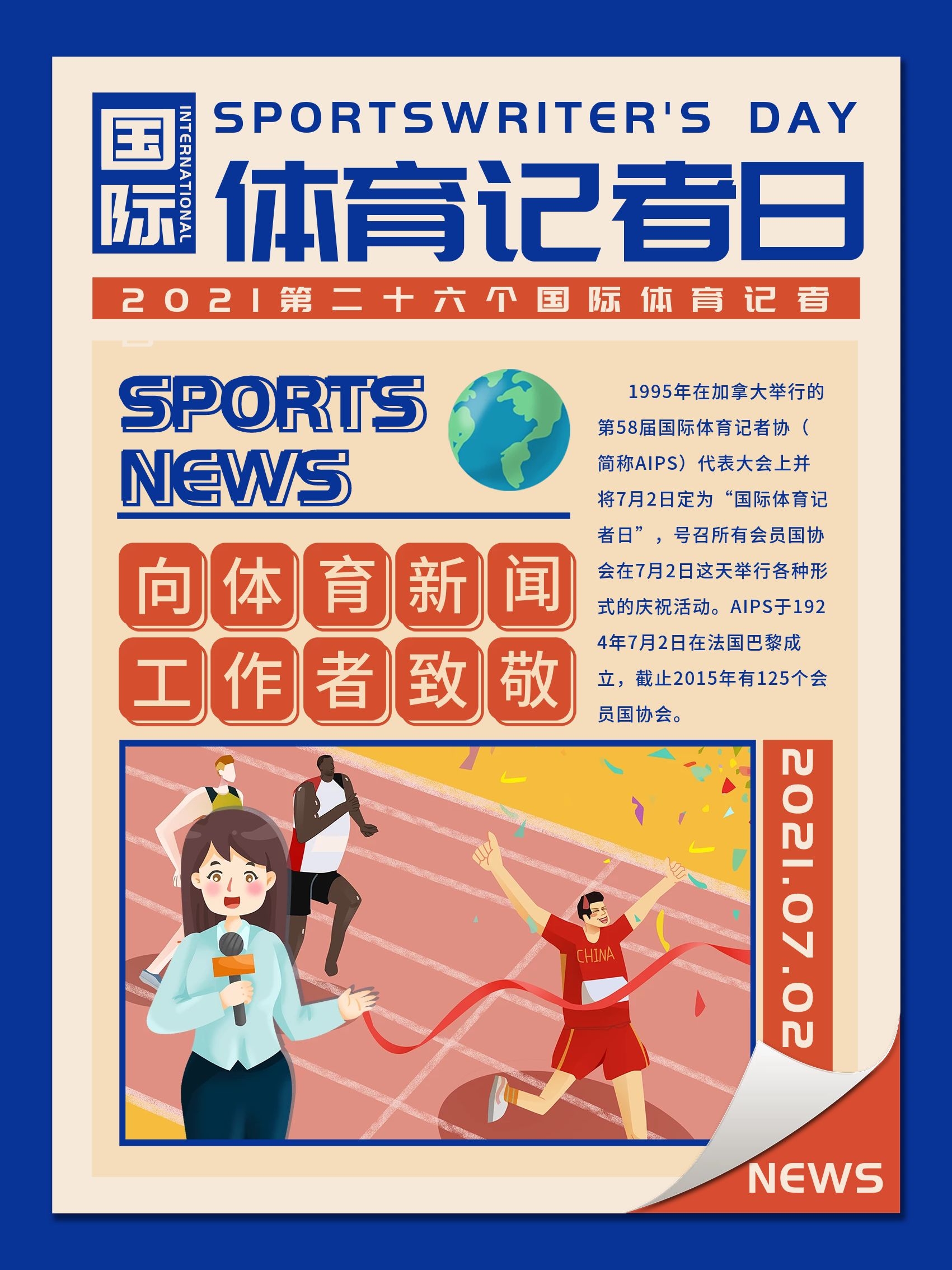 通过社交媒