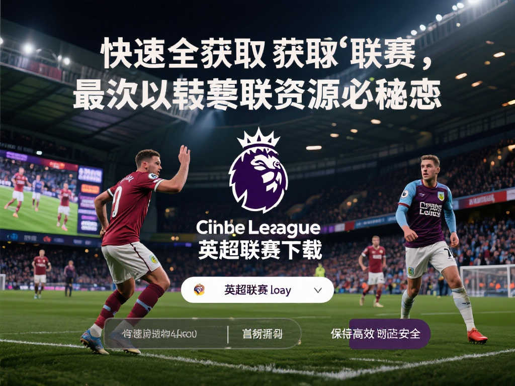 他与恒大的